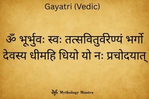 ॐ भूर्भुवः स्वः तत्सवितुर्वरेण्यं भर्गो देवस्य धीमहि धियो यो नः प्रचोदयात्