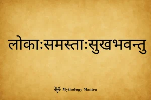 Narayana Universal