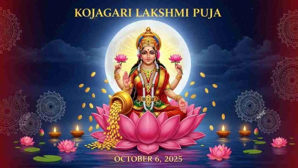 When is Kojagari Lakshmi Puja in 2025